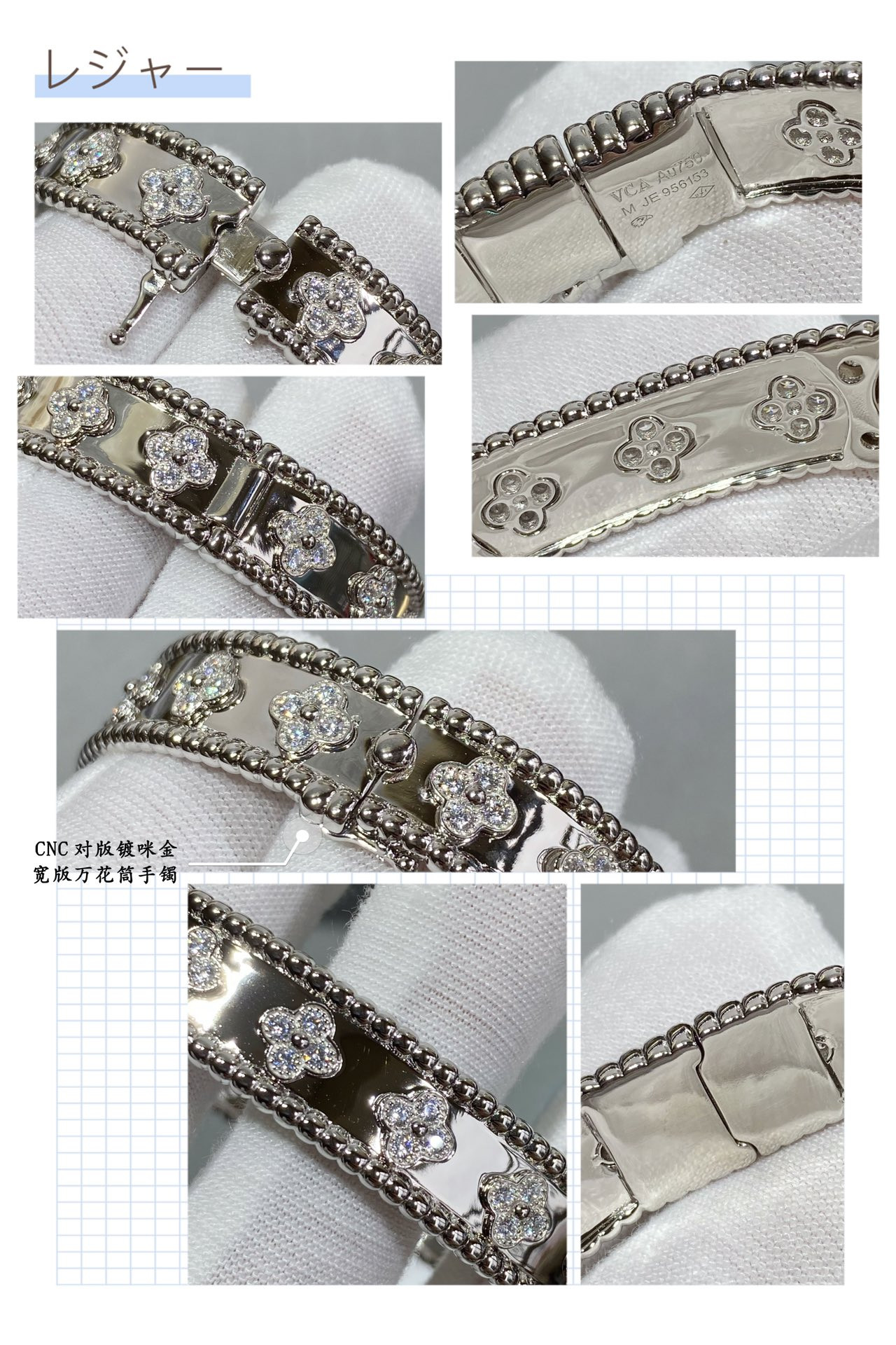 Van Cleef & Arpels Wide Kaleidoscope Bracelet